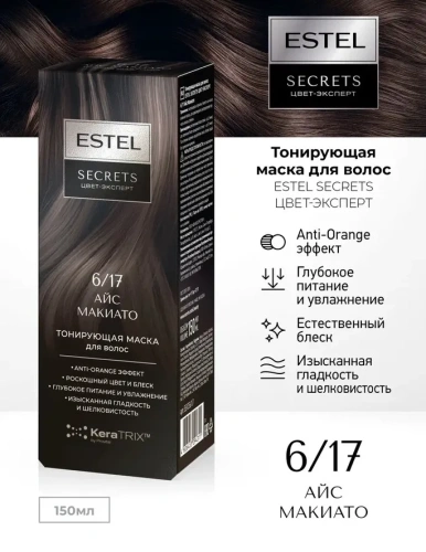 ESTEL Secrets Цвет-Эксперт маска тонирующая д/волос 6/17 айс макиато 150мл